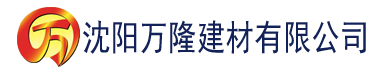 沈阳91香蕉小视频在线观看建材有限公司_沈阳轻质石膏厂家抹灰_沈阳石膏自流平生产厂家_沈阳砌筑砂浆厂家